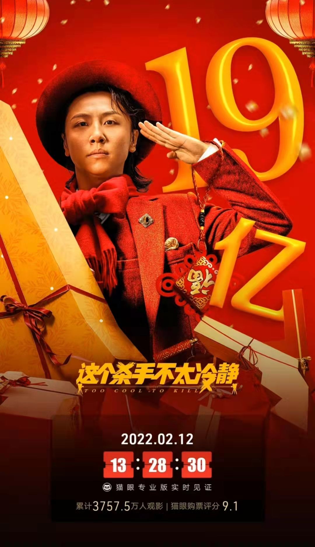 喜剧|这个杀手不太冷静破19亿！魏翔太有喜剧天赋，还表演过三口一头猪