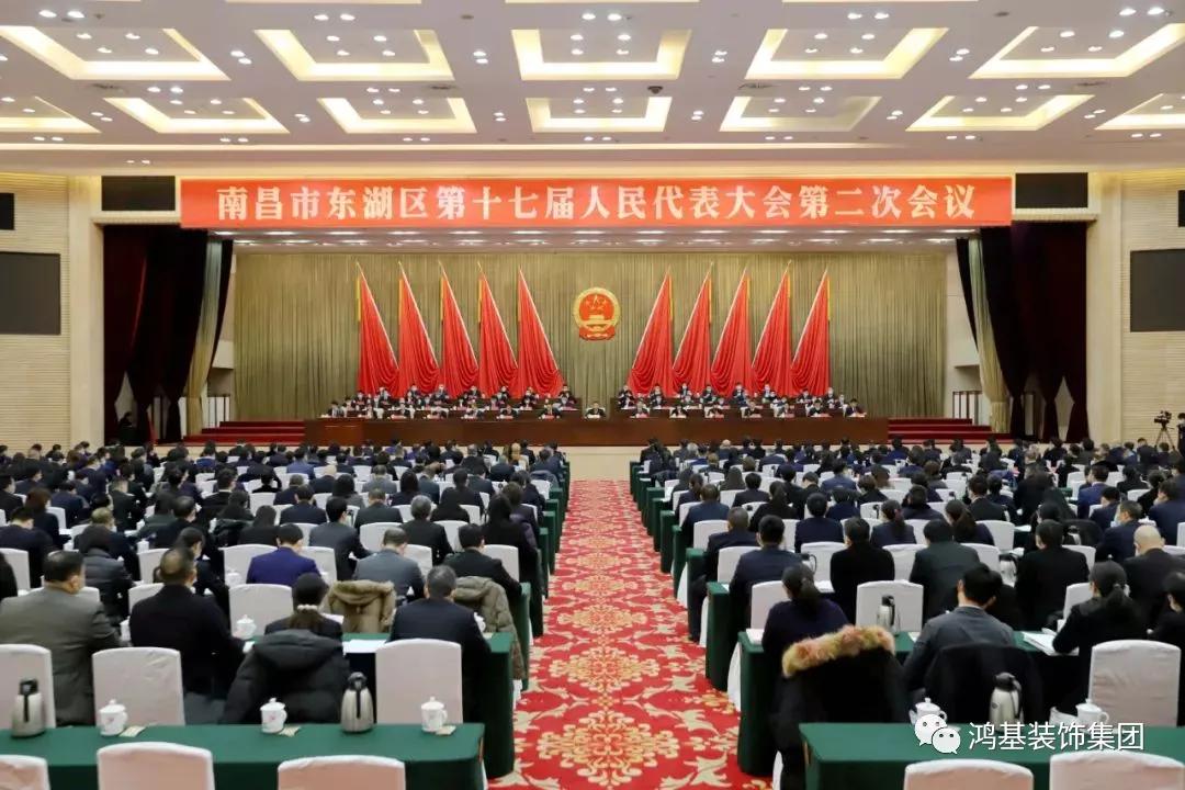 鸿基装饰集团董事长胡克伟参加东湖区第十七届人大会议第二次会议