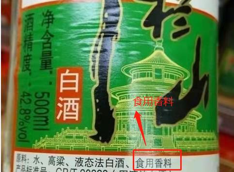 原料|白酒配料里面有“水”就是勾兑酒？搞清这2点，让你远离酒精酒