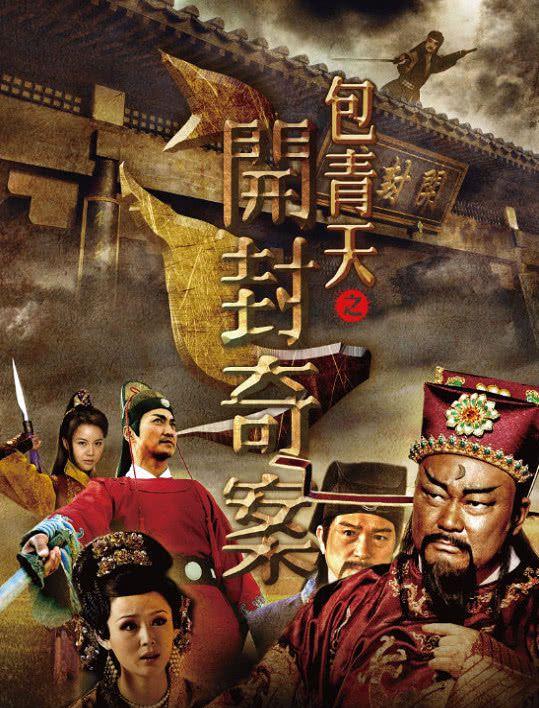 出演了680集的"包青天"金超群《白发青天》何时播出?