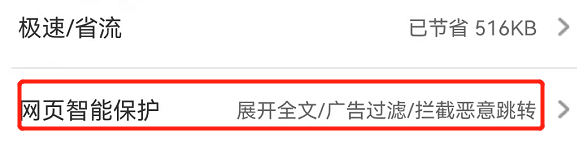 功能|浏览体验升级优化，网友都在喊真香，这次UC做对了什么