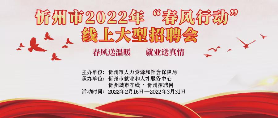 忻州招聘网_忻府区事业单位考试网 忻府区事业编考试信息查询入口 资格复审 体检标准(3)