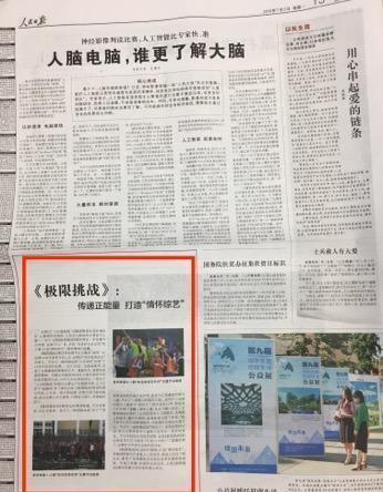 黄旭熙|新一季《跑男》正能量爆棚，主题形式更讨喜，撞脸《极限挑战》？