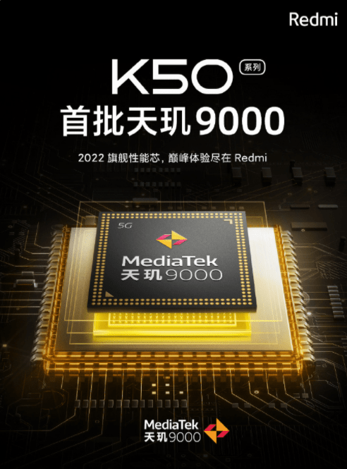 售价|Redmi K50全系售价曝光起售价1999元起 2月16日19:00发布