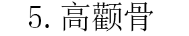 因为什么样的脸才耐老？且看她有没有这6种特征，占一样都是老来俏