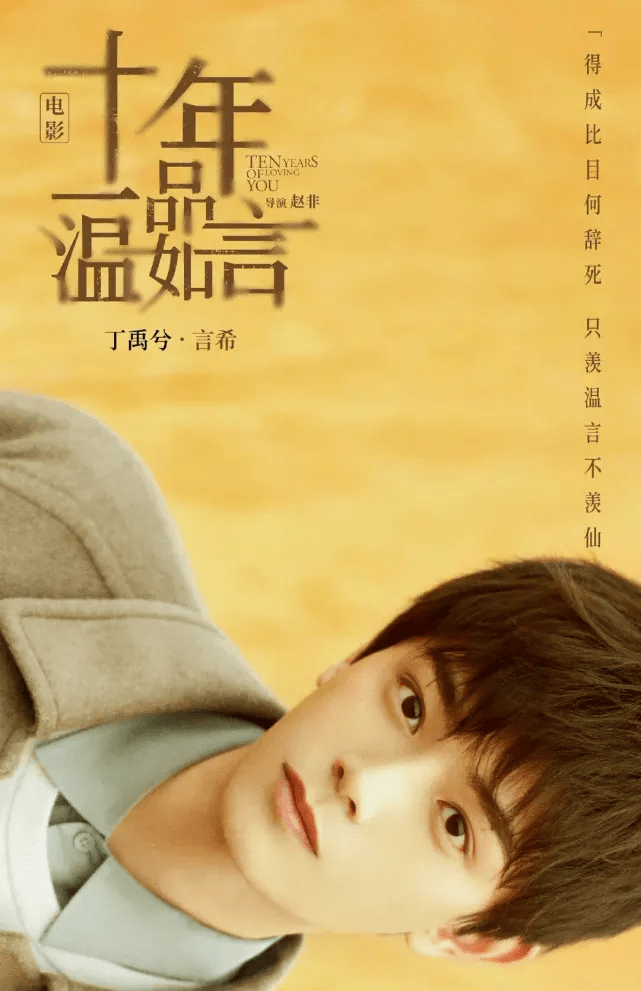 成本|情人节三部爱情片杀来了！《十年一品温如言》破亿，娜扎电影垫底