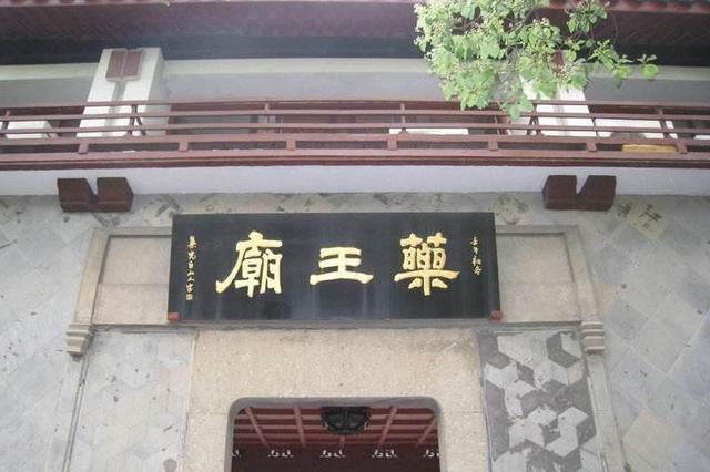 被杭州本地人私藏的寺庙，主要供奉神农氏，就在杭州吴山