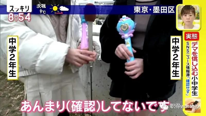 大家都在传 肯定是真的啊 日媒调查半数学生不去确认新闻真假 日本电视台 地震 网络