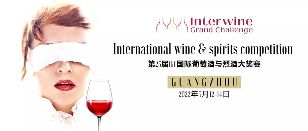 Weingut|捍卫荣誉宝座！?雷司酒业携7家德国精品酒庄再战第25届IGC葡萄酒与烈酒大奖赛