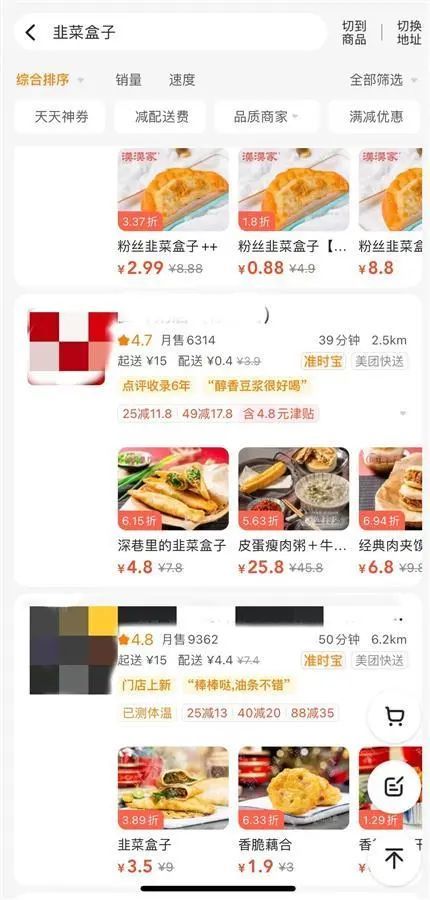 网友|销量翻3倍！这一食物火上热搜！