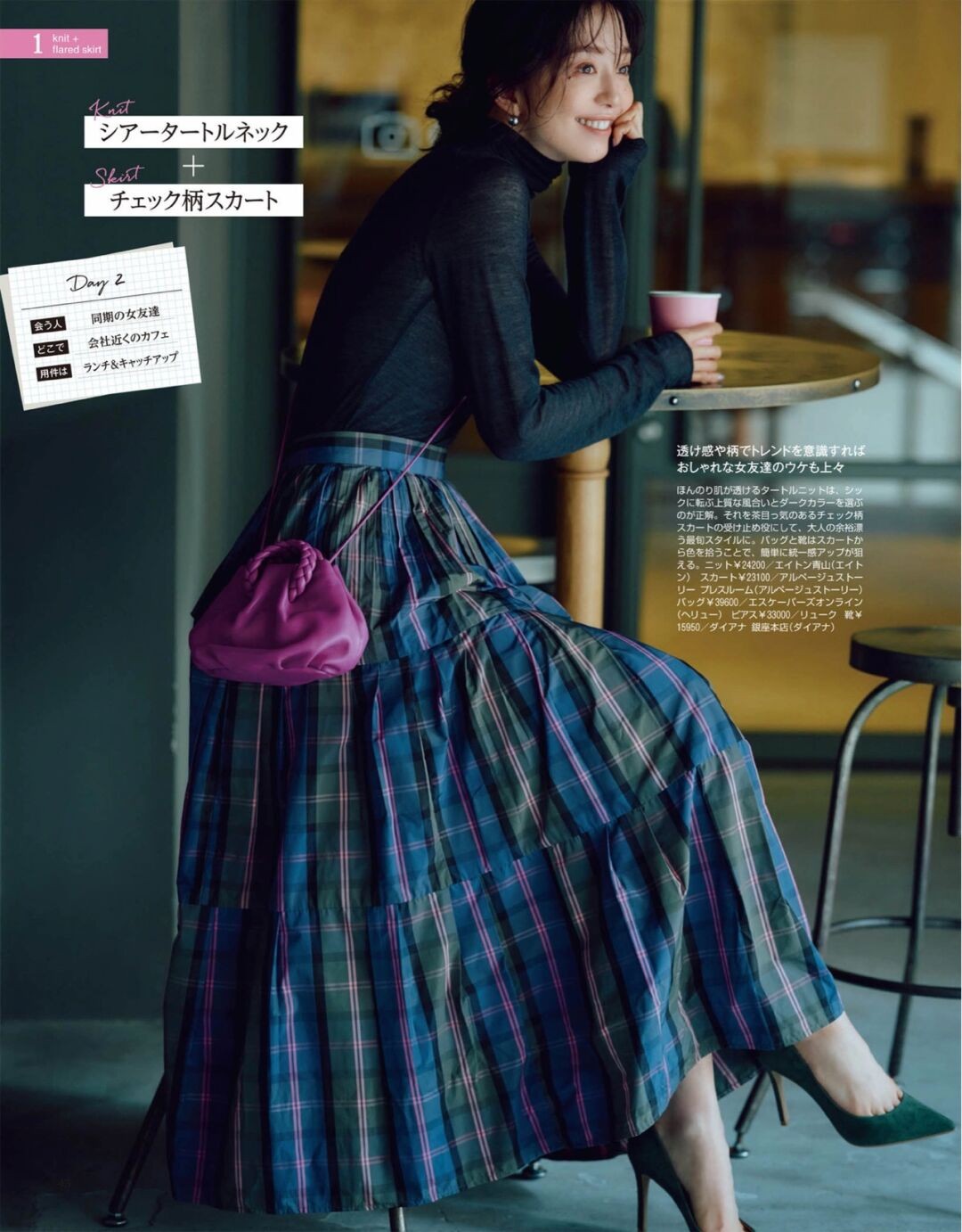 方面 这“四件”单品,凭什么被初春选择?原来搭配方式这么多