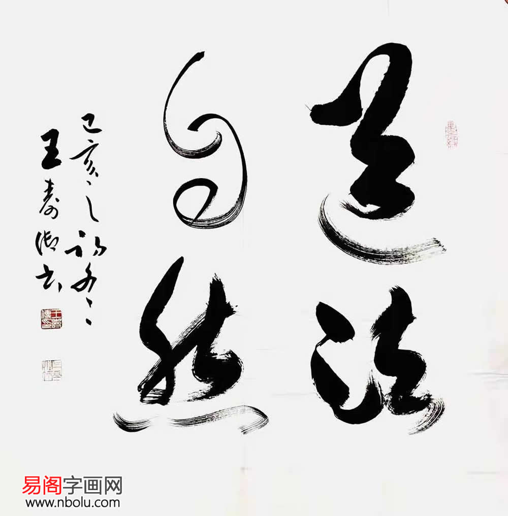 妙的草书字画 999dd55231f24ba7b8b6f7f0fd0ac8c5.jpeg