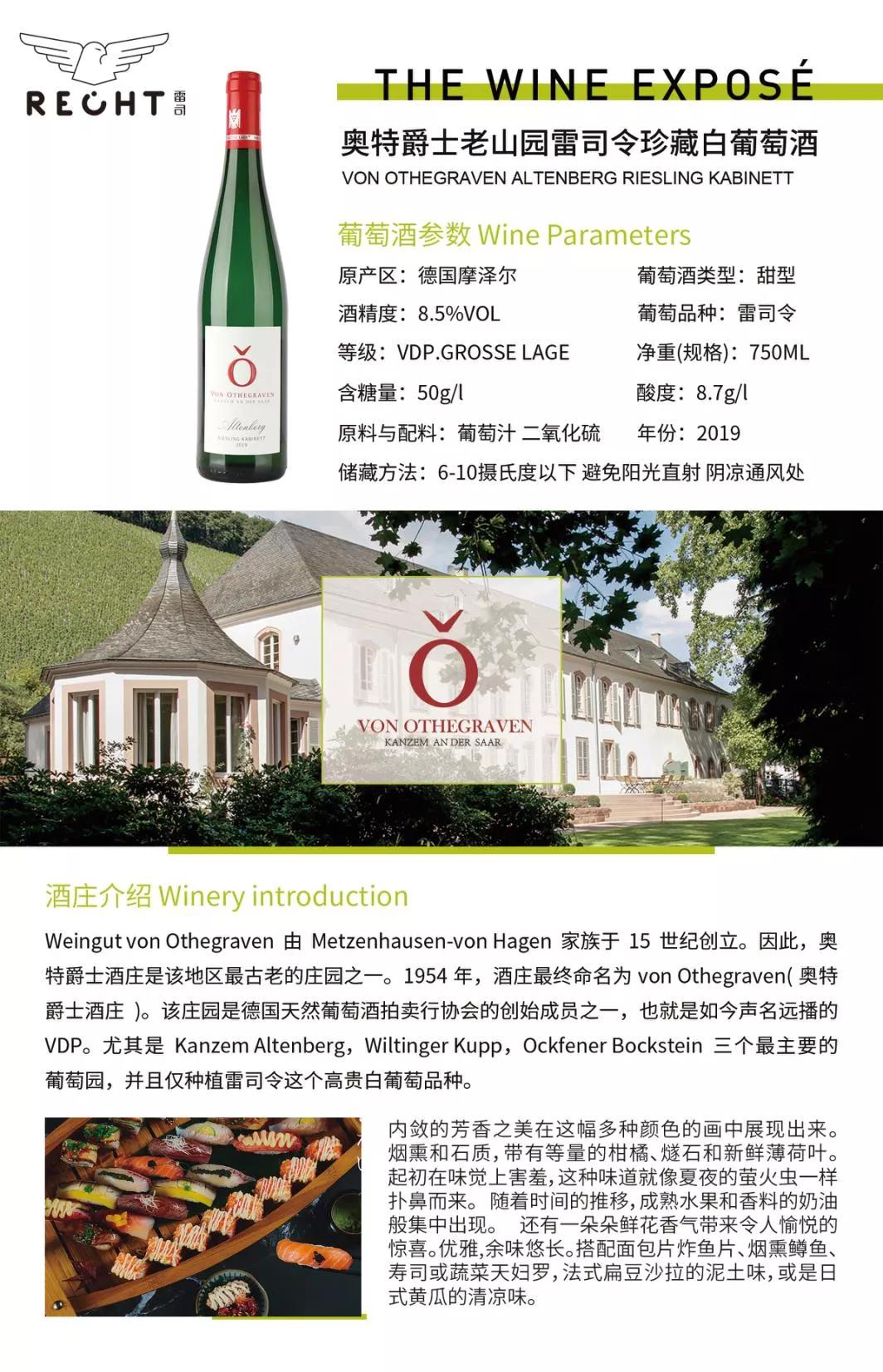 Weingut|捍卫荣誉宝座！?雷司酒业携7家德国精品酒庄再战第25届IGC葡萄酒与烈酒大奖赛