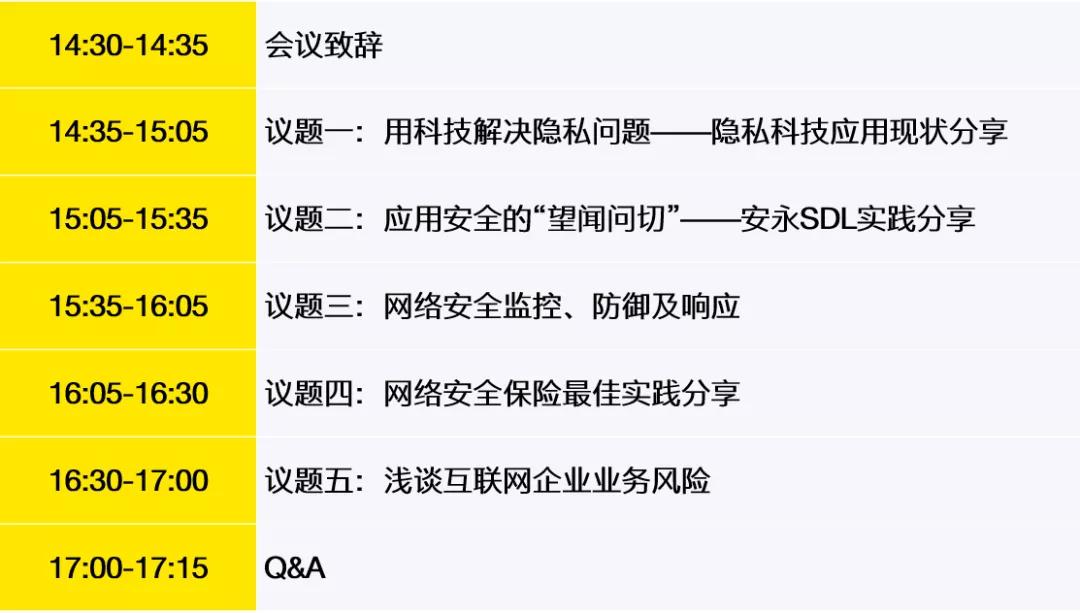 科技|【邀请函】平台 技术 治理 合规2022数字科技合规时代企业关注热点及应对分享