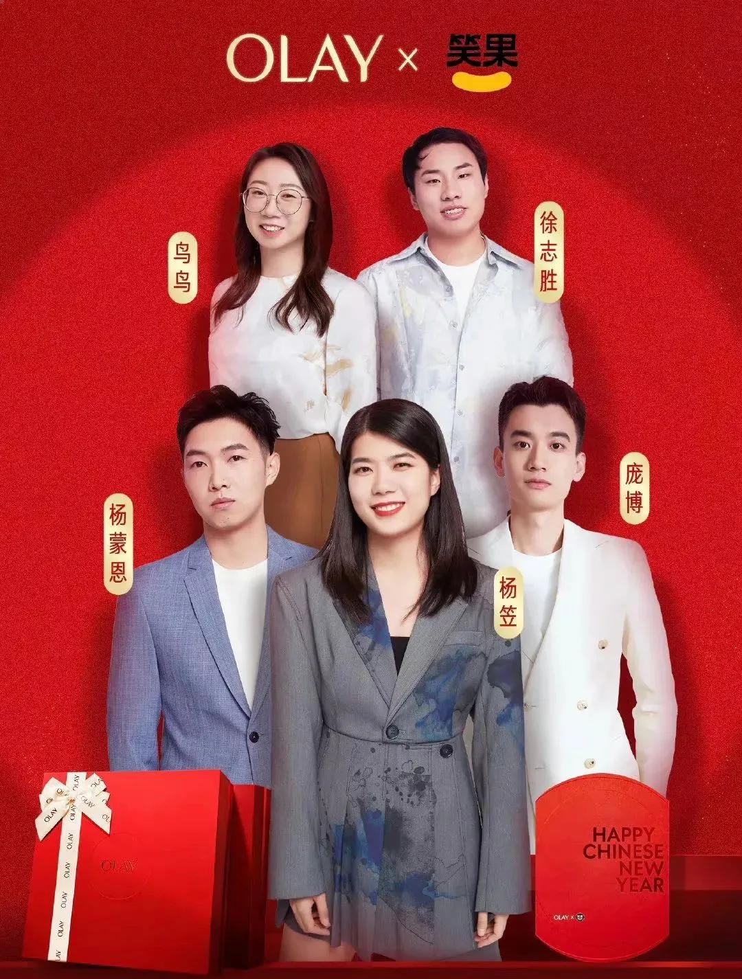 新颜新年新“妆”备，OLAY带你一秒焕新颜！