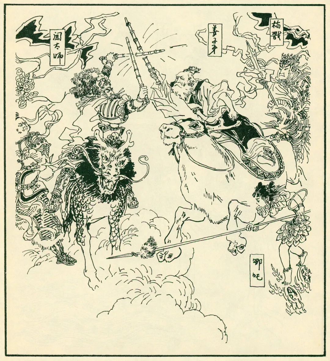 女娲赐山河社稷图△父老军民献朝歌△子牙发柬擒妲己△摘星楼纣王