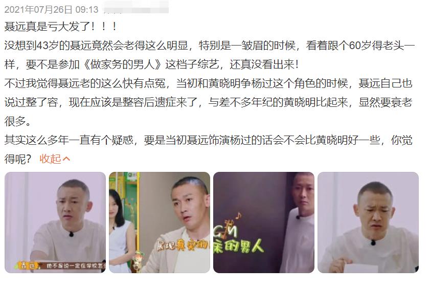 下巴明星频翻车医美需谨慎!有人脸变充气气球,有人下巴变天气预报
