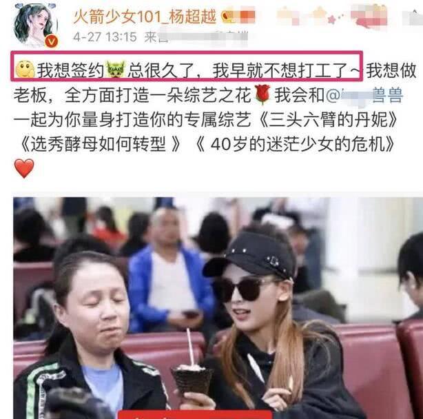 袁姗姗的老公是谁呀袁姗姗独自现身三亚真正的“男朋友”