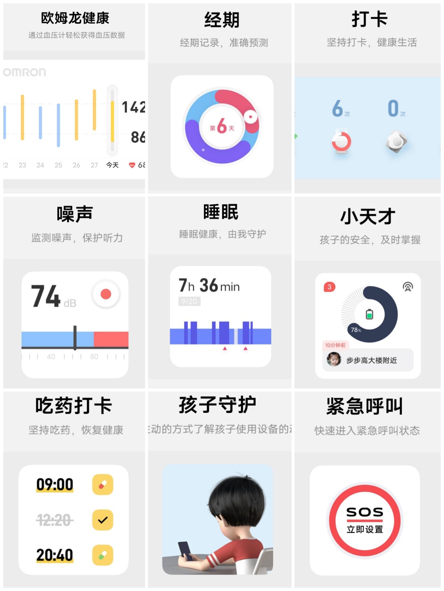 监测数据|vivoWACTH2使用评测:重新出发,创新以人为本