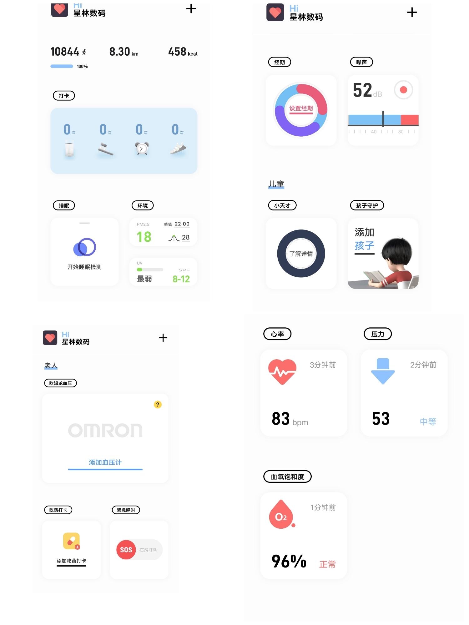 监测数据|vivoWACTH2使用评测:重新出发,创新以人为本