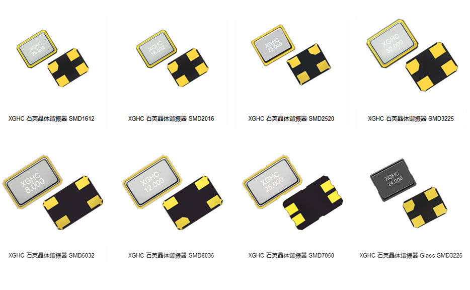 解析晶振封装的几种形式