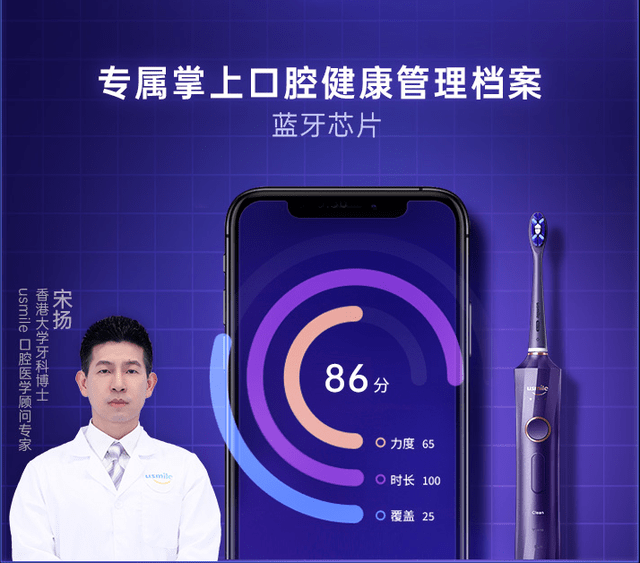 用户|usmile F1电动牙刷,藏在牙刷里的智能牙医
