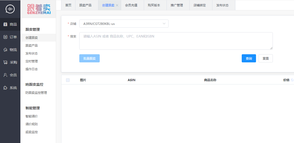 什么是亚马逊的跟卖功能 28918e3bc0914a05a0c1aff5eff86cfc.png