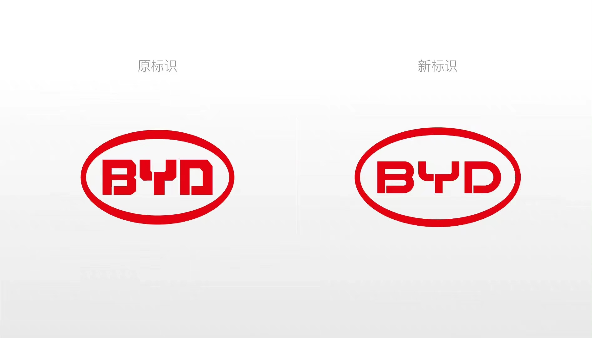重磅丨比亚迪品牌新logo发布