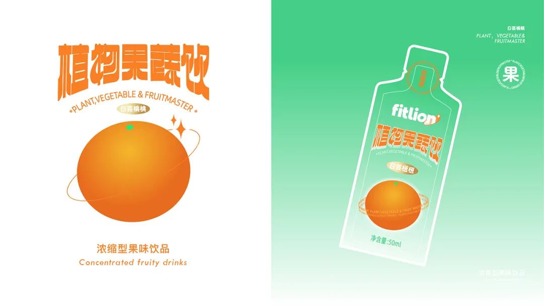 视觉 饮料品牌如何通过包装打造满满吸引力