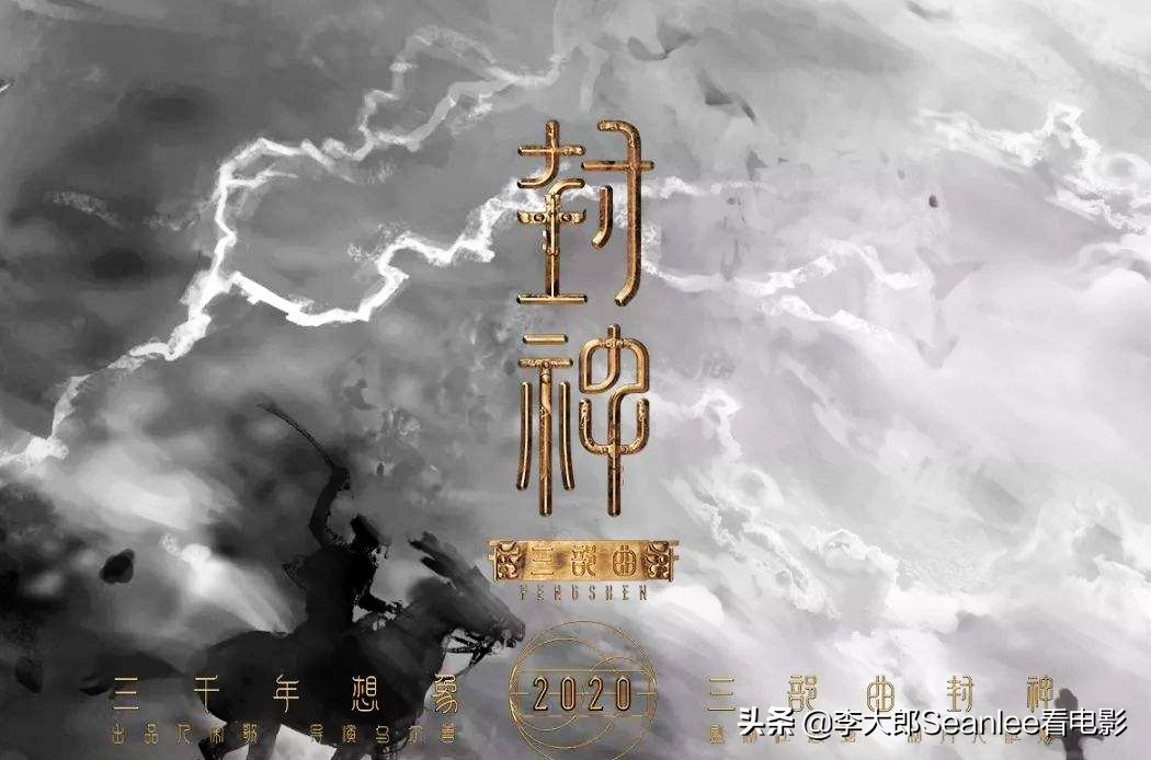 周星驰|30亿特效版《指环王》即将袭来，《西游》、《封神》宇宙何时归来