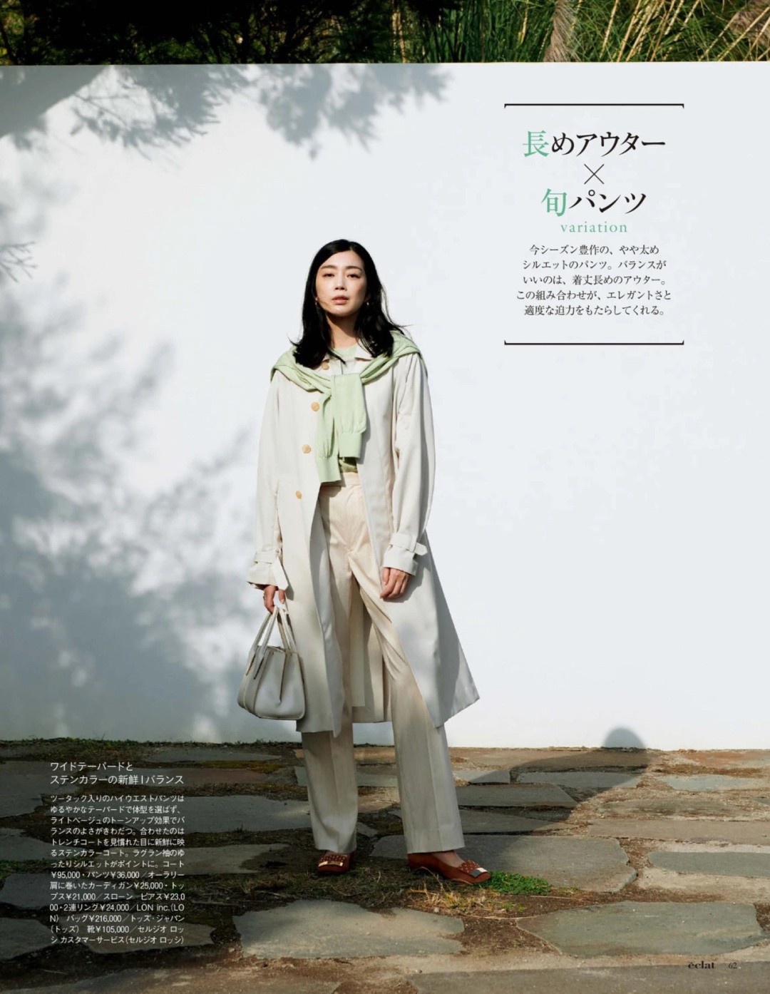 整体 入春,时髦精建议安排“这三双鞋”,款式简约又高级