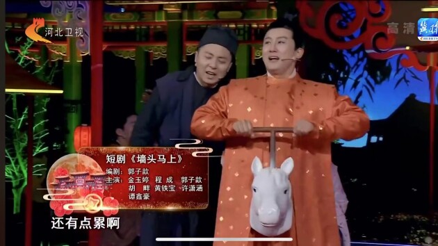 卫视|谭鑫豪参演河北卫视元宵特别节目《墙头马上》，演技出彩令人印象深刻