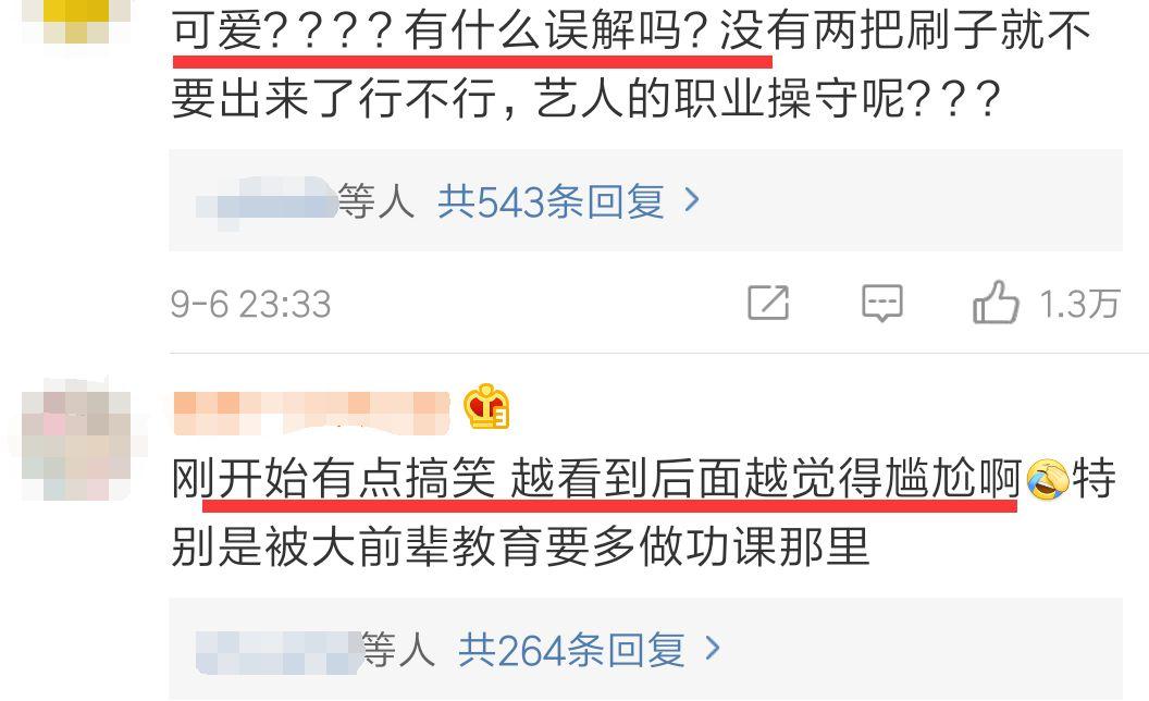 成语|当明星们开始暴露没文化，场面一度不受控制