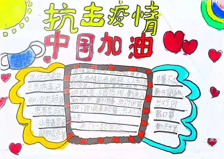 英雄|抗疫之路 有你同行—濮阳市西湖小学“缤纷冬日 多彩假期”主题活动之感恩味