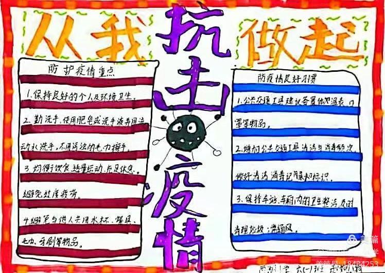 英雄|抗疫之路 有你同行—濮阳市西湖小学“缤纷冬日 多彩假期”主题活动之感恩味