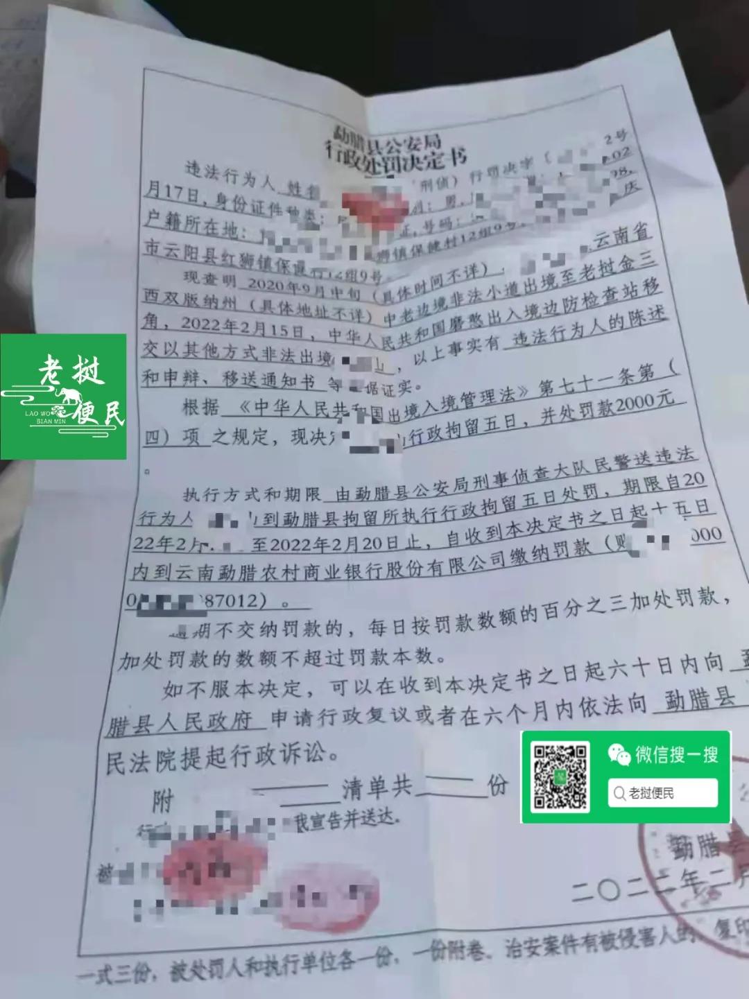 云南磨憨口岸隔离费用图片