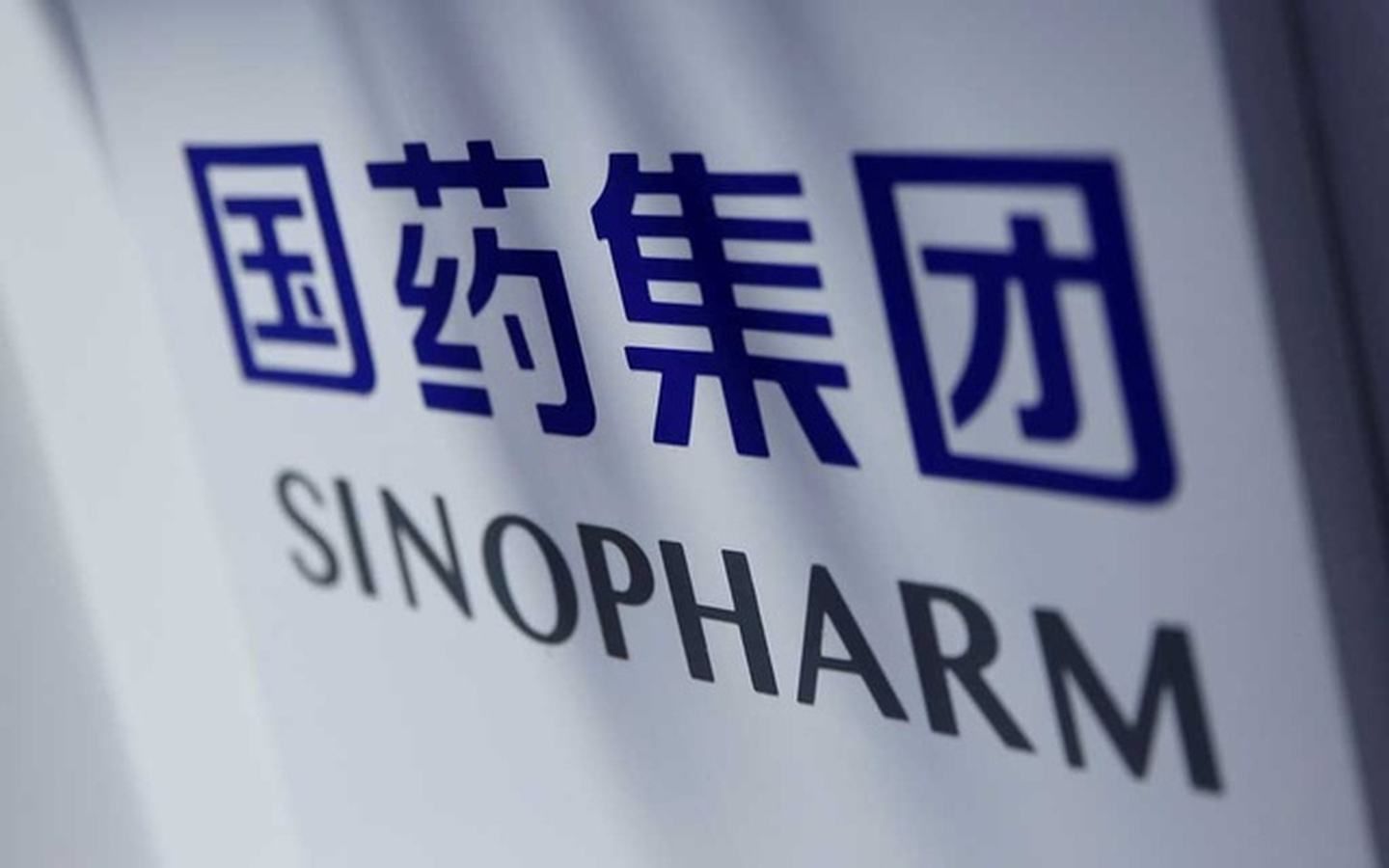 创新品牌推广模式,国药集团启用中文域名_医药_网址_全球