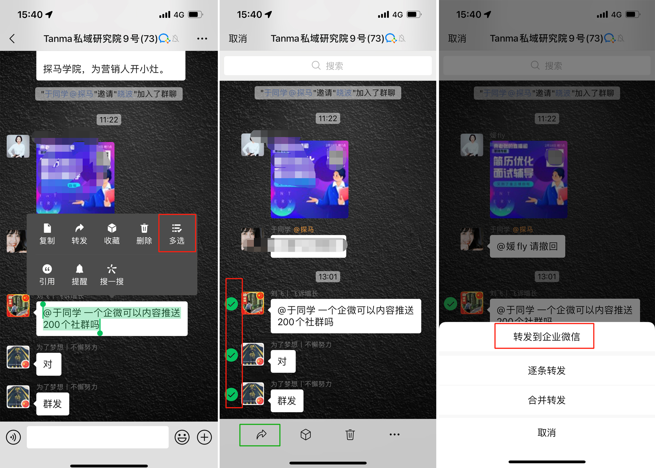 微信转企业微信后怎么转回来_微信转企业微信群_怎样把微信转企业微信