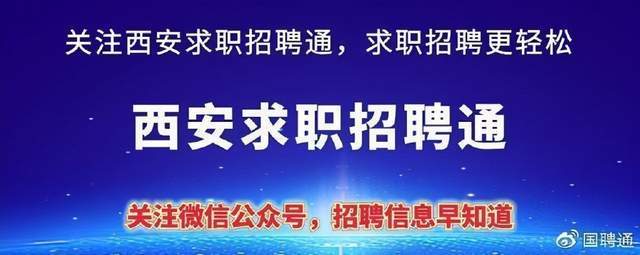 明日招聘会2022年2月19-20日陕西省新春大型招聘会招聘企业名单及岗位信息