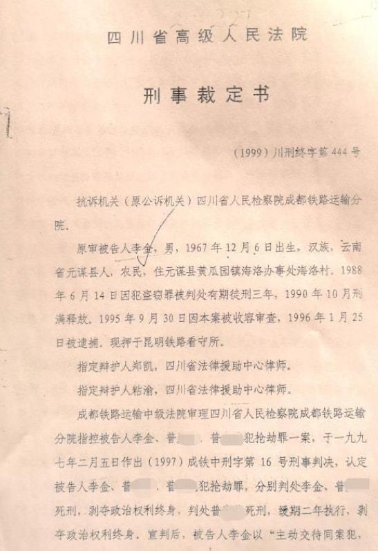 他走在大街上"无故"被抓,判处25年,出狱后喊冤:我没有杀过人_李金