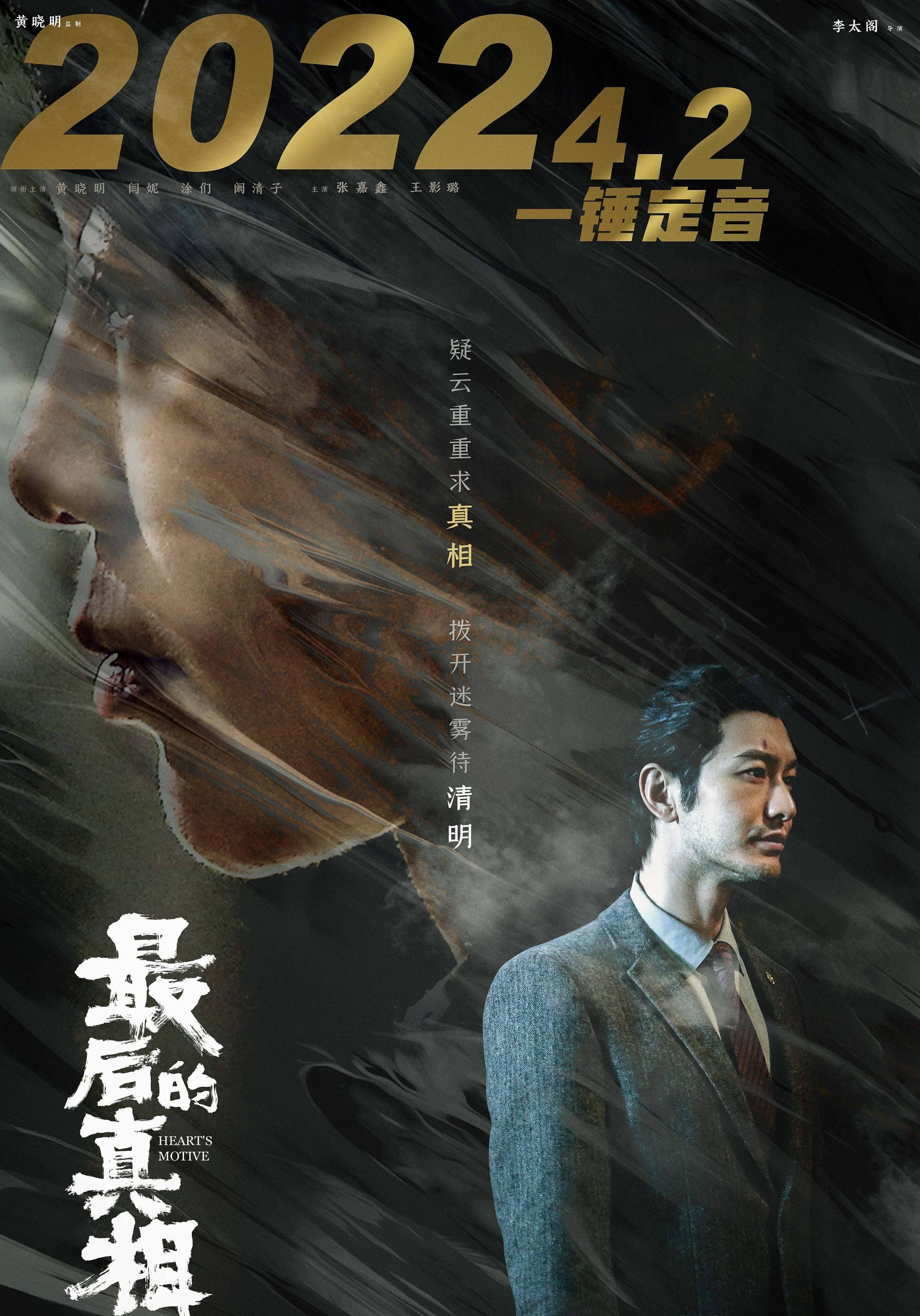 现实|朱一龙、黄晓明新片即将同天上映！题材各具亮点，你更期待哪部？