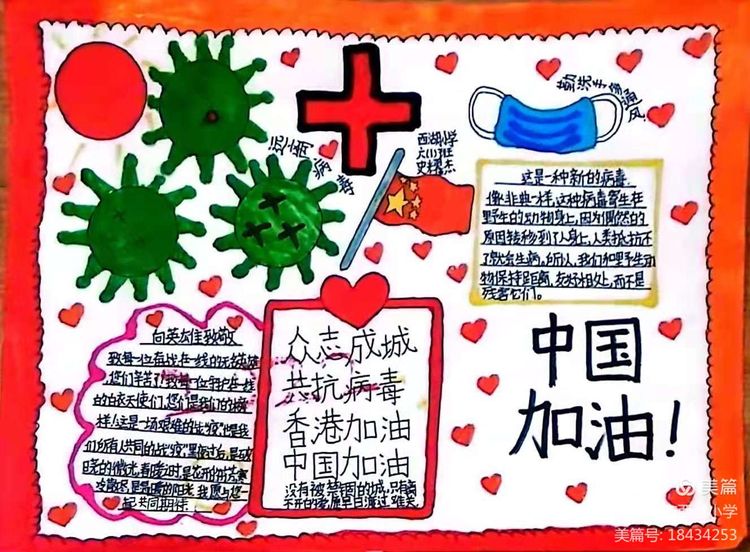 英雄|抗疫之路 有你同行—濮阳市西湖小学“缤纷冬日 多彩假期”主题活动之感恩味