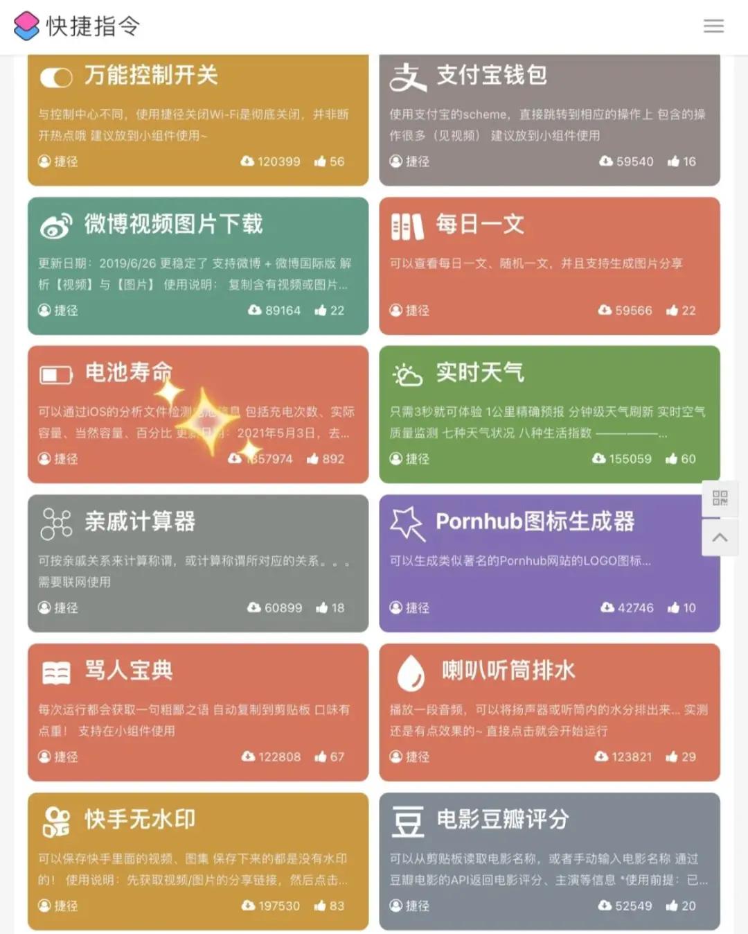 指令|别再怪你的iPhone耗电快了，原因我已经替你找到|闪修侠