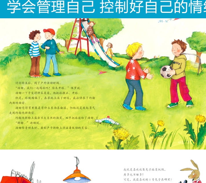 技能|幼儿园老师发声：3岁前没养成三种能力的孩子，不会放他上幼儿园