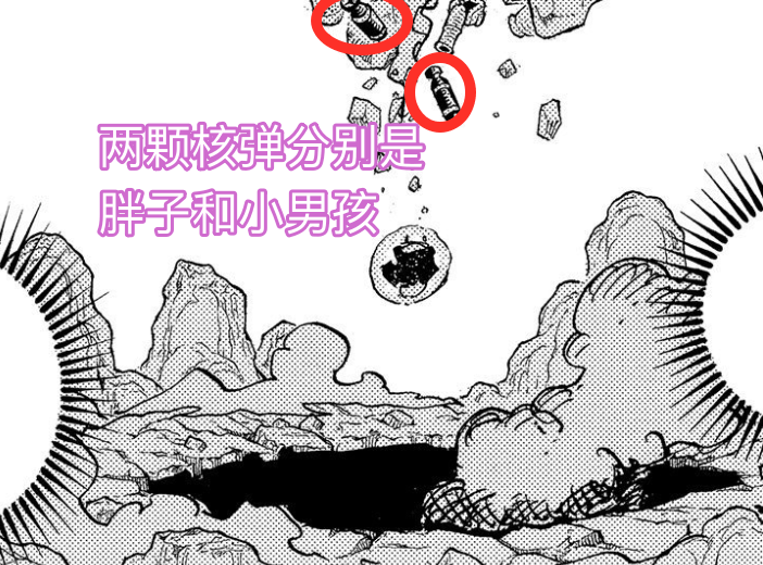 尾田|海贼王1040话：尾田讽刺历史！用“核弹”炸和之国，这细节无敌了