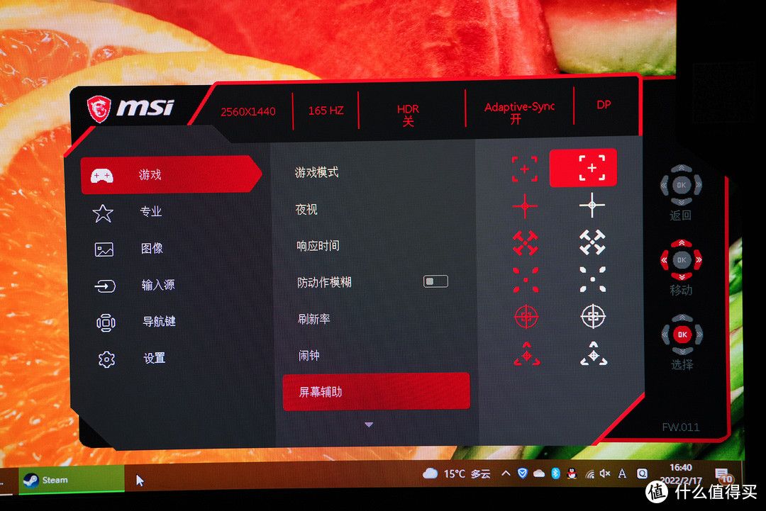 妥妥的游戏外挂 微星MAG274QRF-QD电竞显示器开箱体验