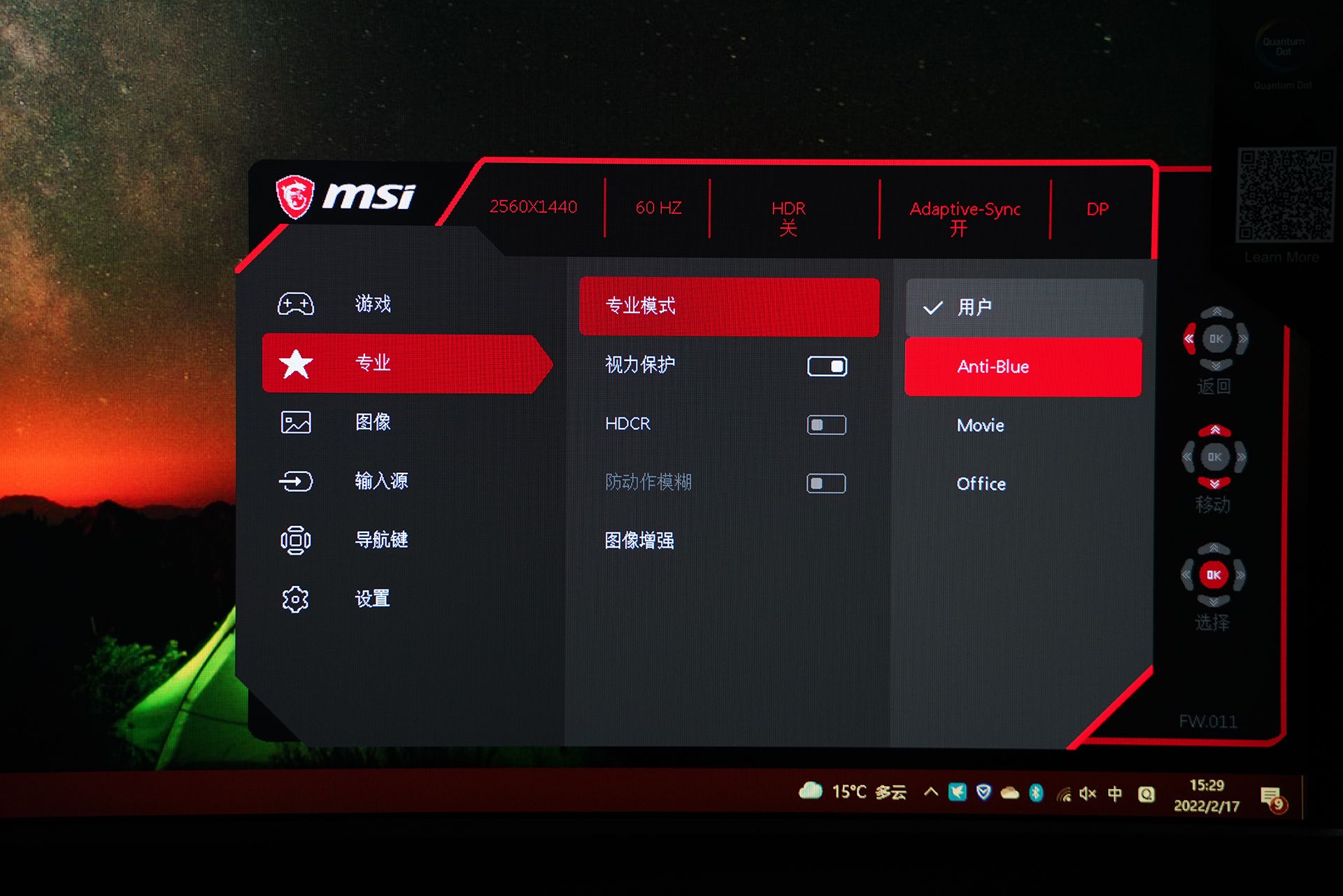 妥妥的游戏外挂 微星MAG274QRF-QD电竞显示器开箱体验