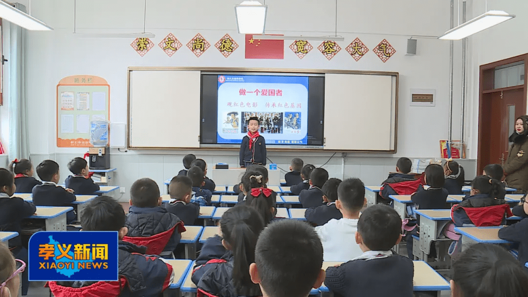 孝义崇德学校:"十个一""秀"出开学第一课_生活_发展_冬奥会