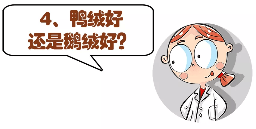 真相危险，羽绒服会爆炸，几百元上万元的羽绒服区别在哪里？