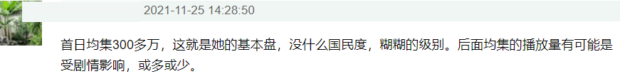 因为|《女心理师》首波播放量出炉：8集仅3500多万，杨紫号召力遭质疑？